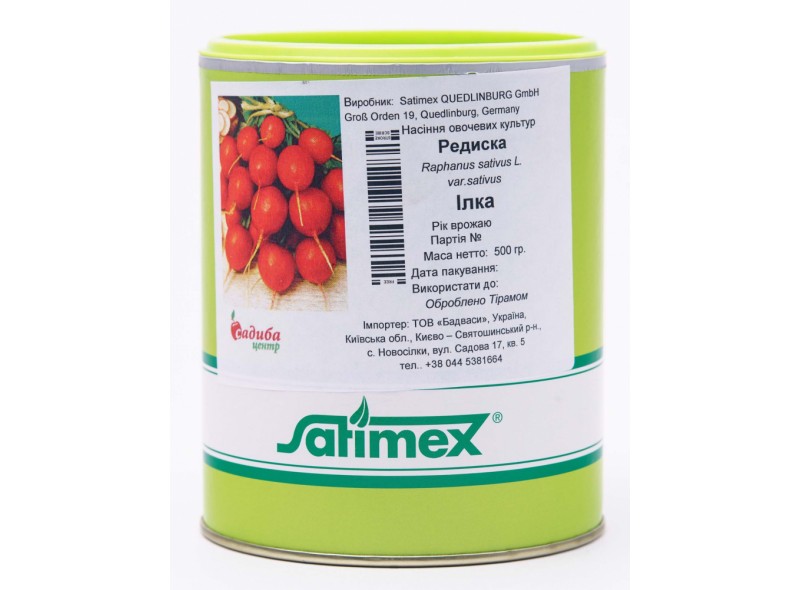 Семена редиса Илка (0,5кг), Satimex